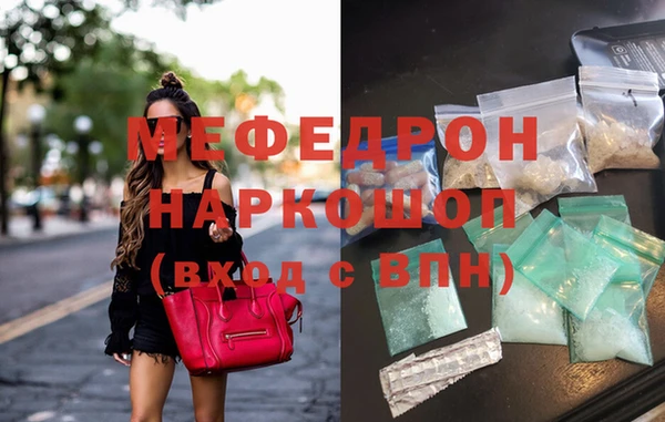 мефедрон VHQ Волоколамск